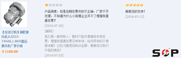 誠信通差評