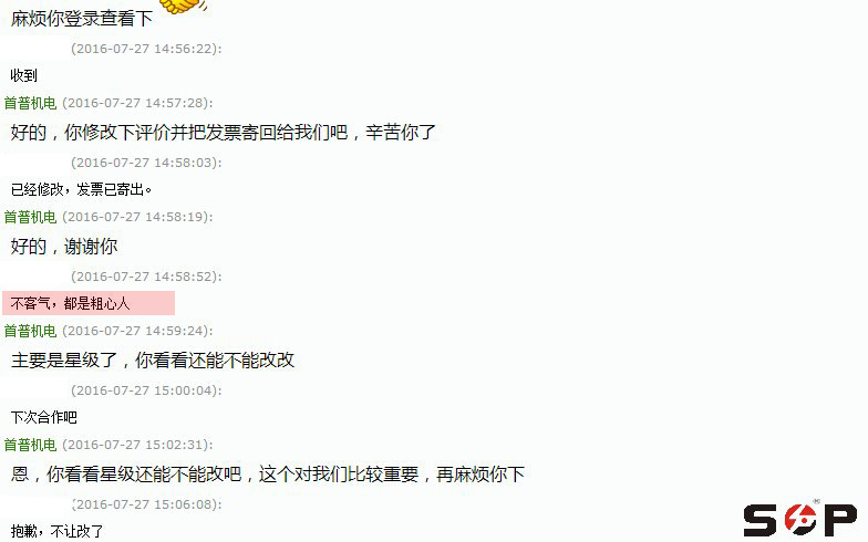 與客戶溝通