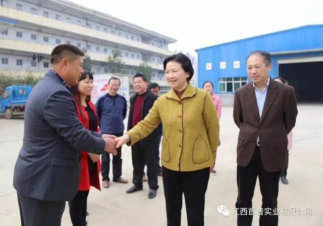 江西省人大常委會(huì)副主任一行蒞臨首普實(shí)業(yè)慰問及指導(dǎo)工作