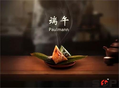 SOP祝您端午節(jié)快樂(lè)